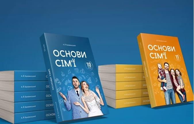 Міністр освіти прокоментував скандальний курс «Основи сім’ї», який намагалися запровадити у Полтаві
