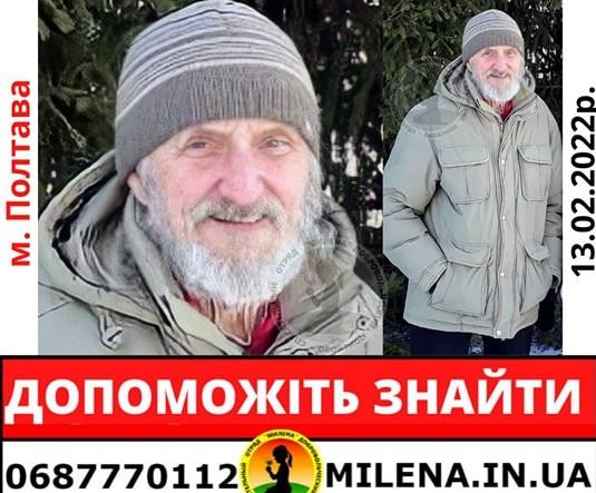 Шукають полтавця, який пішов з дому й потребує медичної допомоги