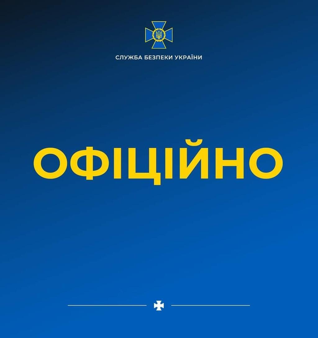 Заява СБУ щодо проявів гібридної війни у інформаційному просторі