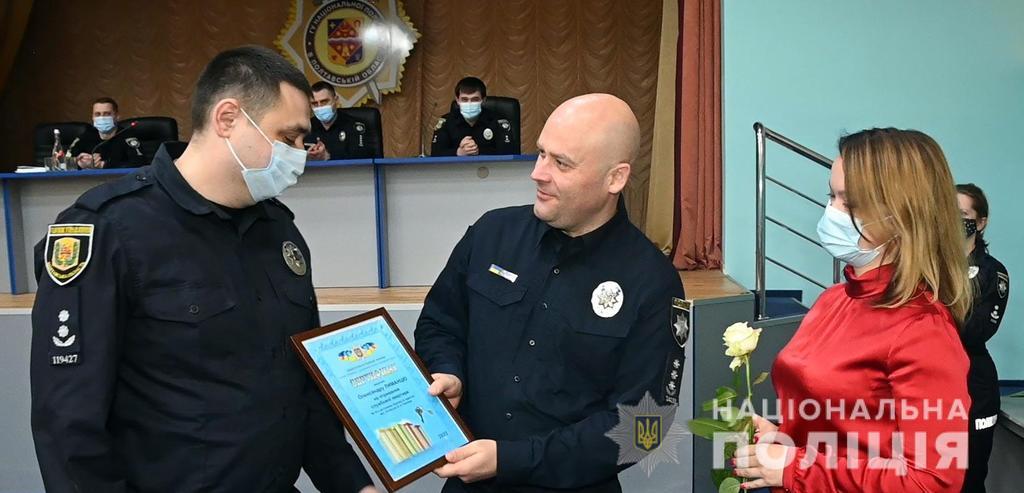 Полтавські полісмени отримали квартири та відзнаки. ФОТО, ВІДЕО 