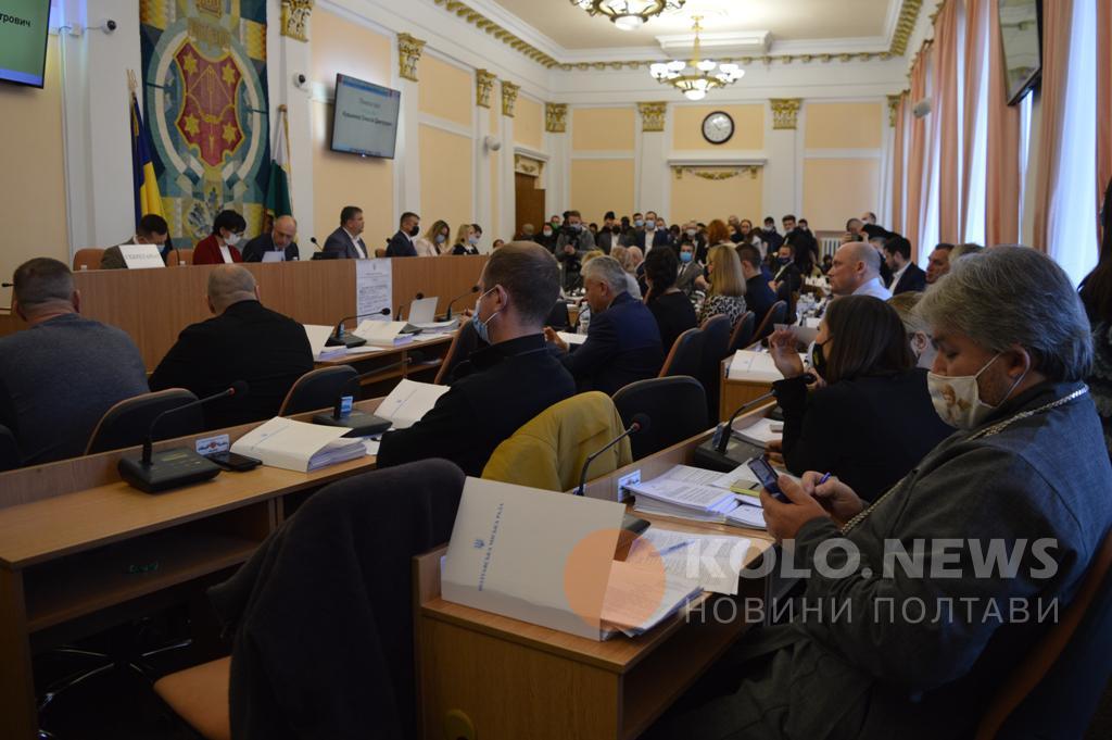 У Полтаві скликають бюджетну сесію міської ради: чи вистачить голосів