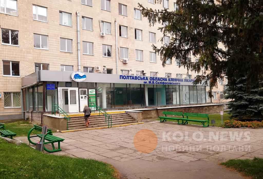 Лікарні на Полтавщині працюють у штатному режимі