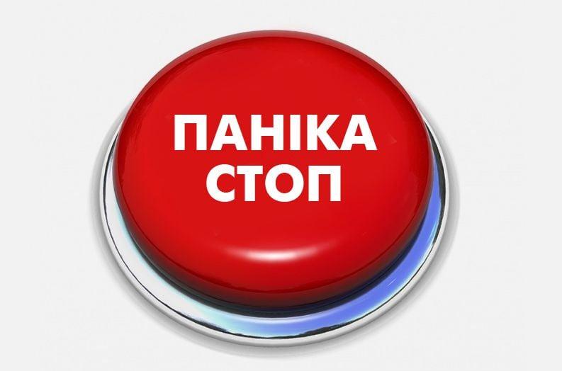 В Україні відновила роботу безкоштовна гаряча лінія підтримки «Стоп, паніка»