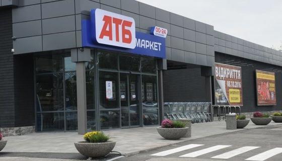  АТБ відкривають підвали для укриття: список магазинів на Полтавщині