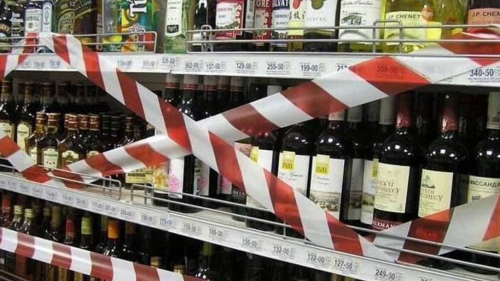 На Полтавщині заборонили продаж алкоголю