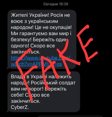 Полтавці почали отримувати фейки про гарантію миру й безпеки від окупантів та капітуляцію України