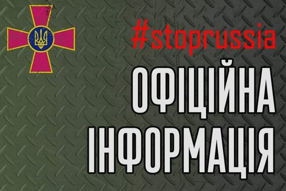 Збройні сили України збили ще 2 літаки та 5 вертольотів - оперативна інформація на вечір