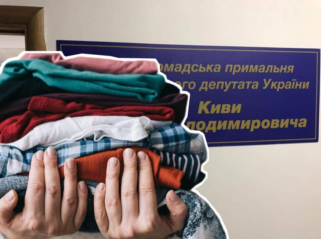 У приймальні одіозного нардепа Киви в Полтаві створять центр для біженців