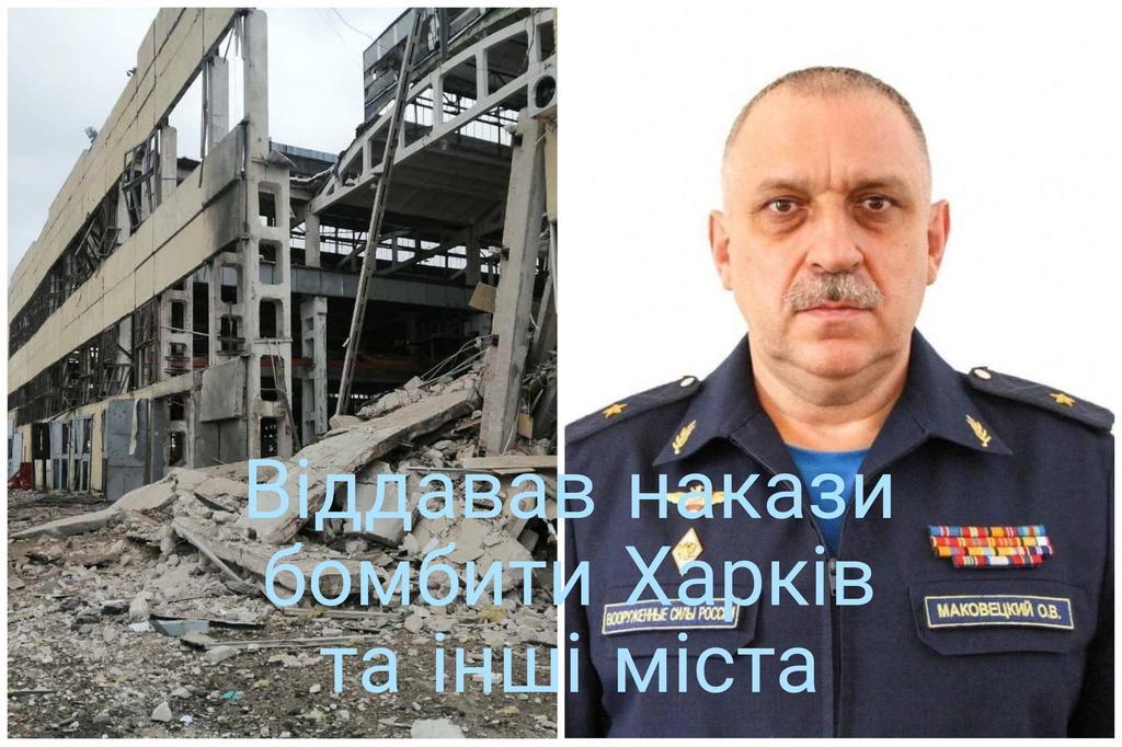 Генерал родом з Чугуєва віддавав накази бомбити Харків. ФОТО