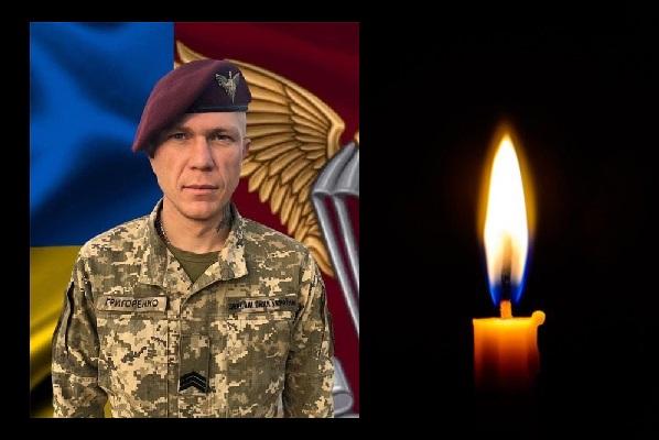 В бою під Горлівкою загинув захисник України з Карлівщини