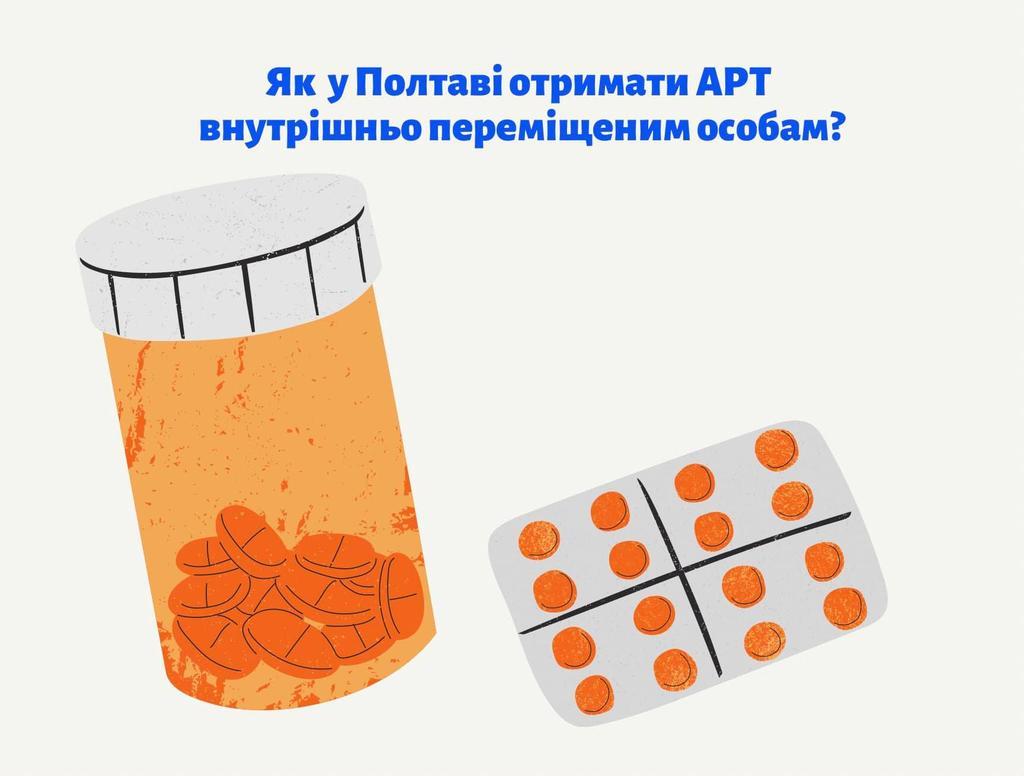 Як переселенцям у Полтаві отримати лікування від ВІЛ-інфекції