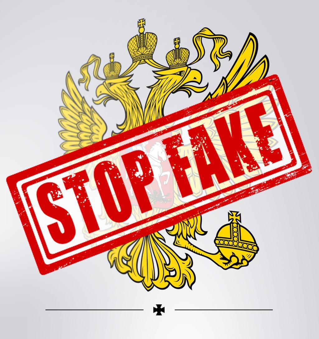 Українців попереджують про чергову порцію фейків та російської пропаганди
