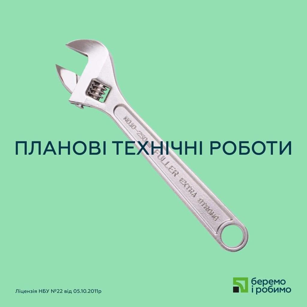 "ПриватБанк" попереджає про планові роботи з додатком: платежі будуть тимчасово недоступні