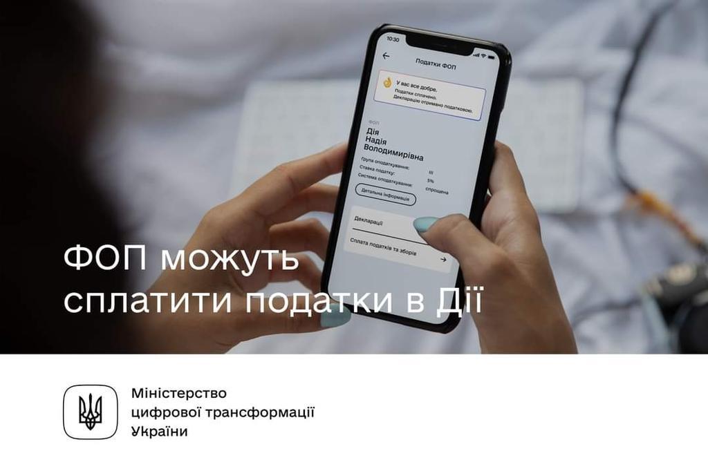 ФОП знову можуть сплатити податки в Дії