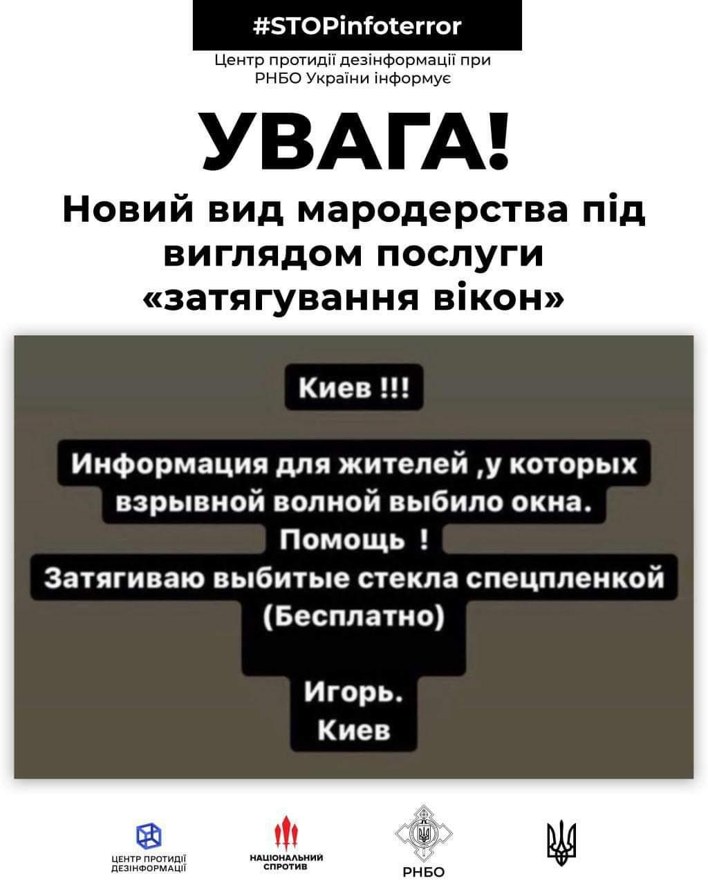 В Україні повідомляють про новий вид шахрайства на людському горі