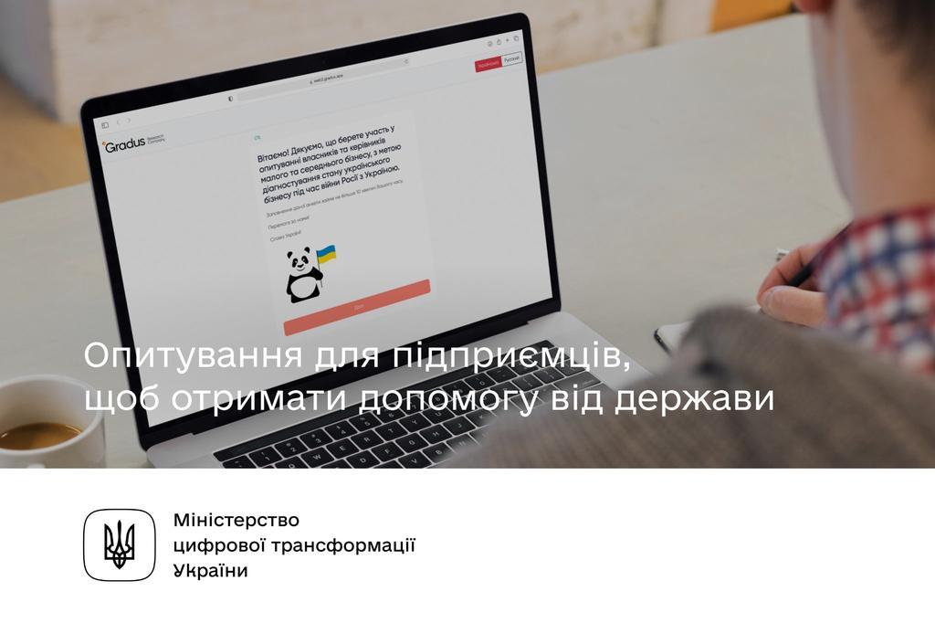 Створили опитування, аби Уряд міг підтримати бізнес під час війни в Україні