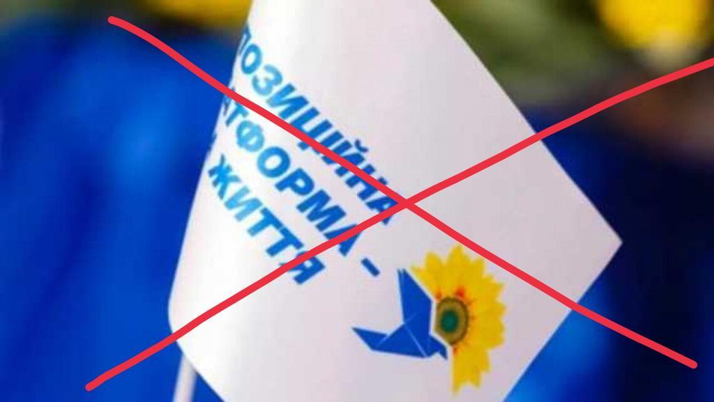 ОПЗЖ призупиняє діяльність – Вадим Рабінович