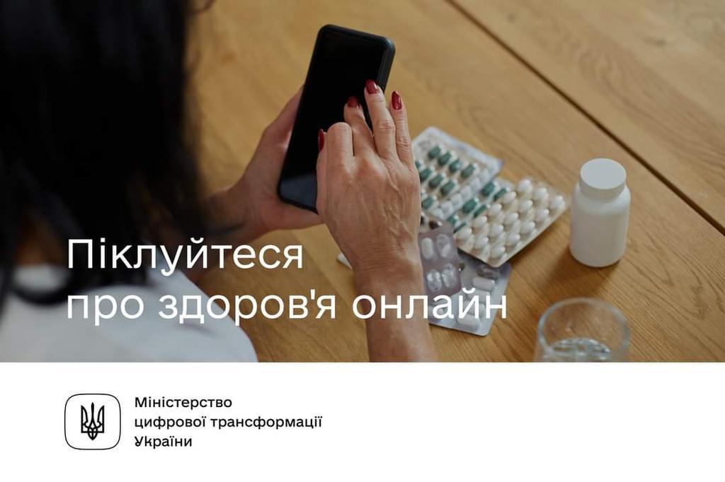 Безоплатні сервіси для консультацій із лікарями