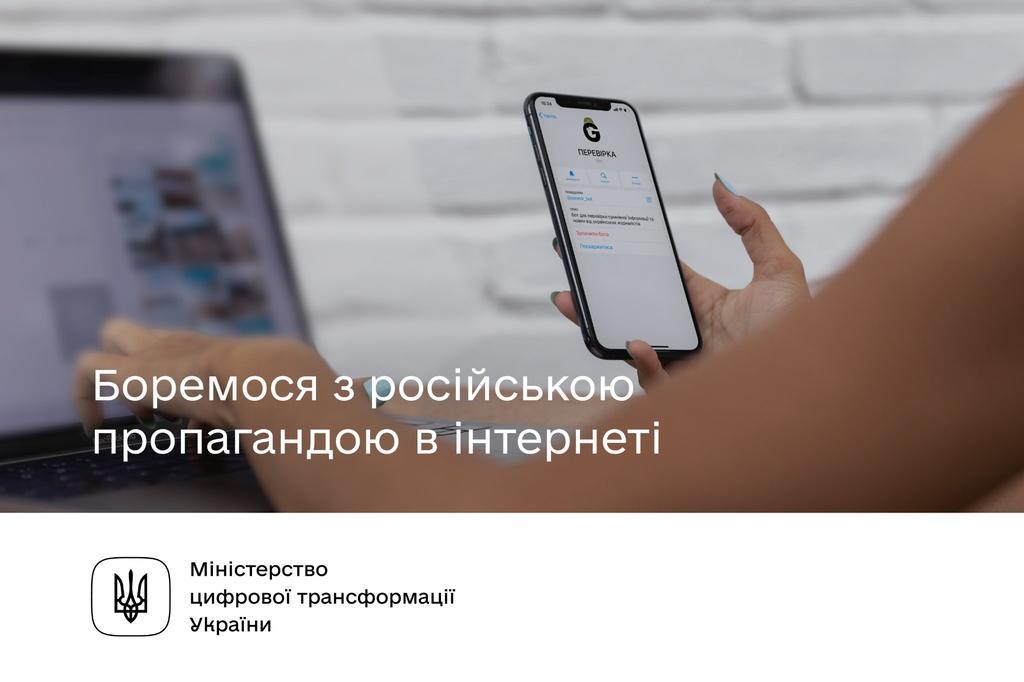 Як боротися з російською пропагандою в інтернеті