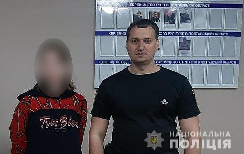 На Полтавщині розшукували зниклу 12-річну дівчинку