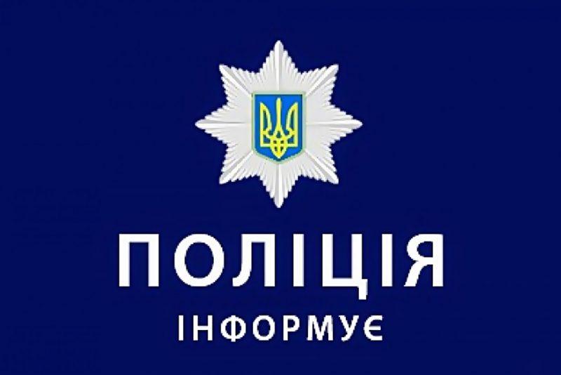 Знайшлася дівчина, яку шукала поліція Полтавщини