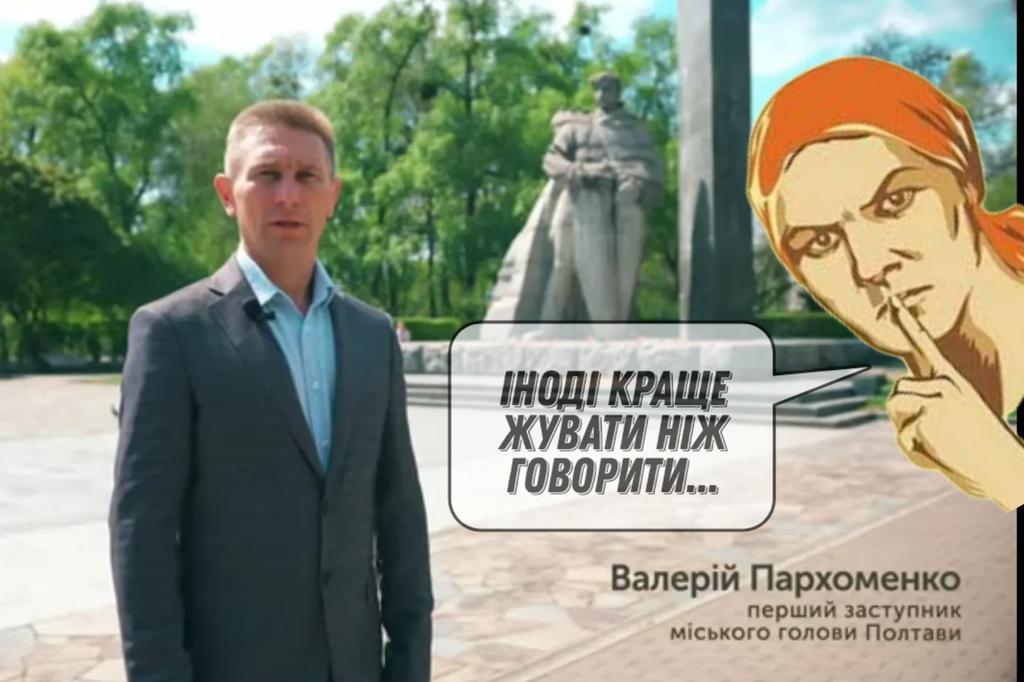 Хто Вас за язик тягнув? Російська пропаганда ширить відео, де заммера Полтави розповідає про  "українських нацистів" у 1943