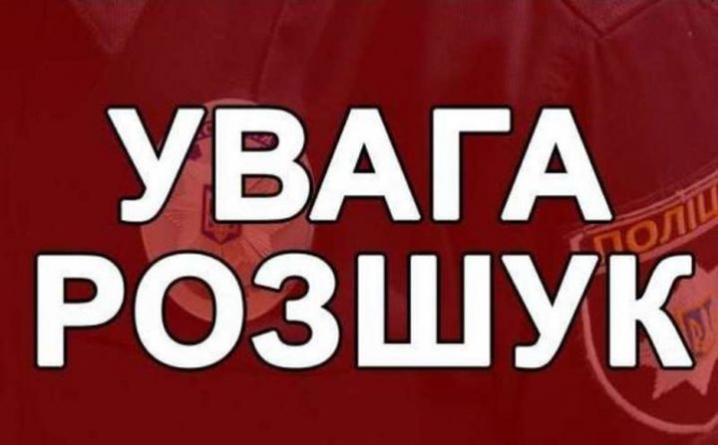 На Полтавщині розшукують чоловіка: він небезпечний і може бути озброєним