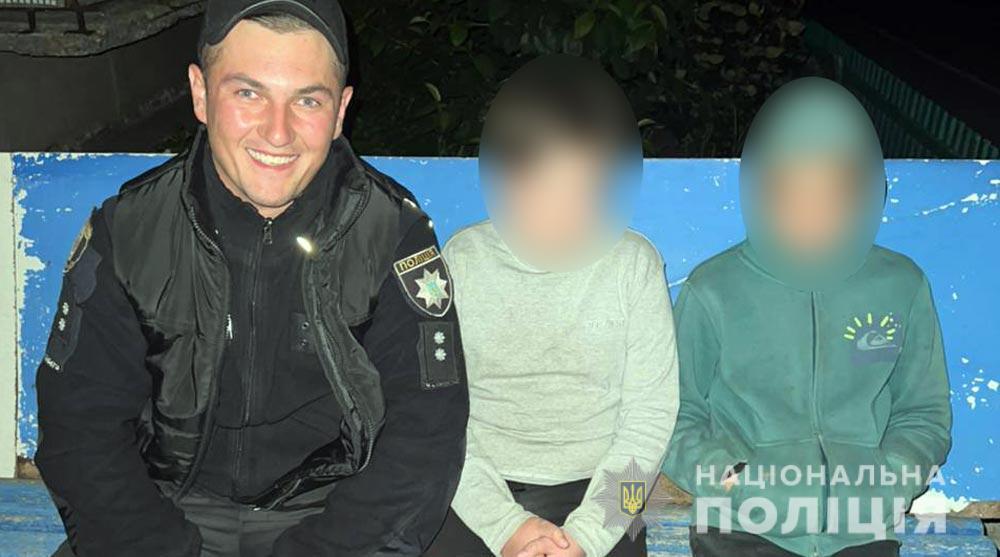На Полтавщині зникли діти: їх розшукали