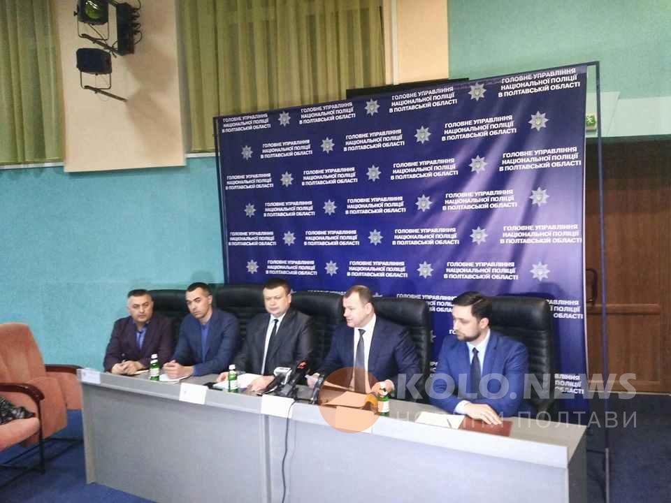 Полтавська поліція і прокуратура провела брифінг щодо одіозних подій біля арки. ОНОВЛЕНО