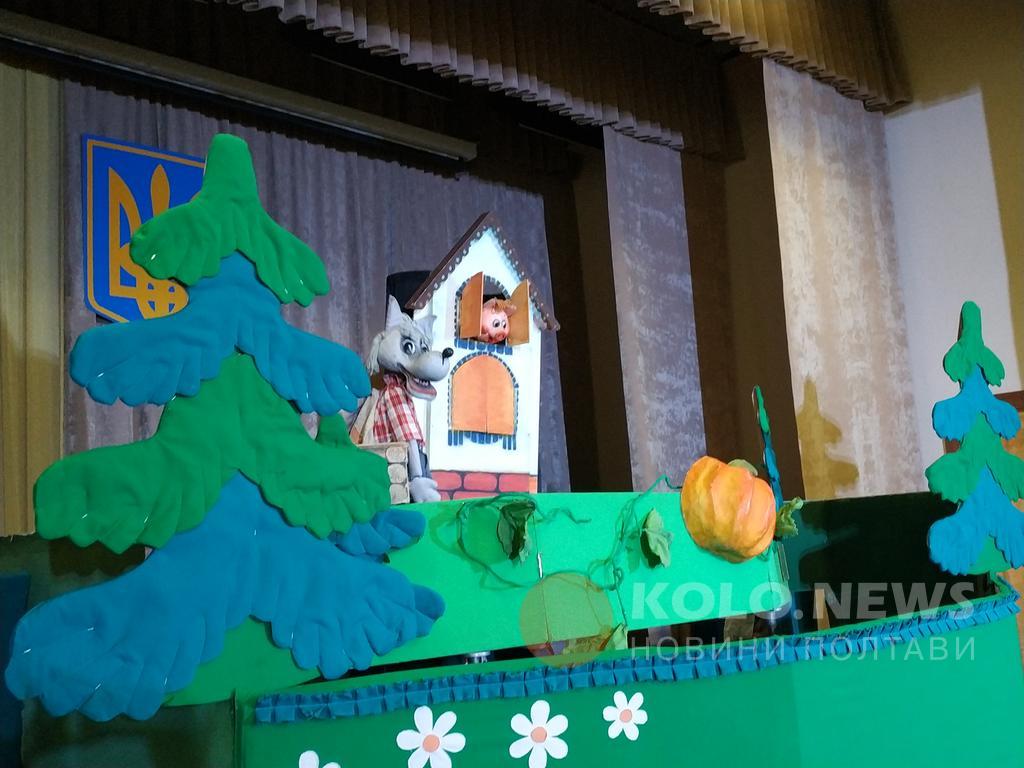 У Полтаві театр ляльок організував виставу для дітей, які змушені були рятуватися від війни