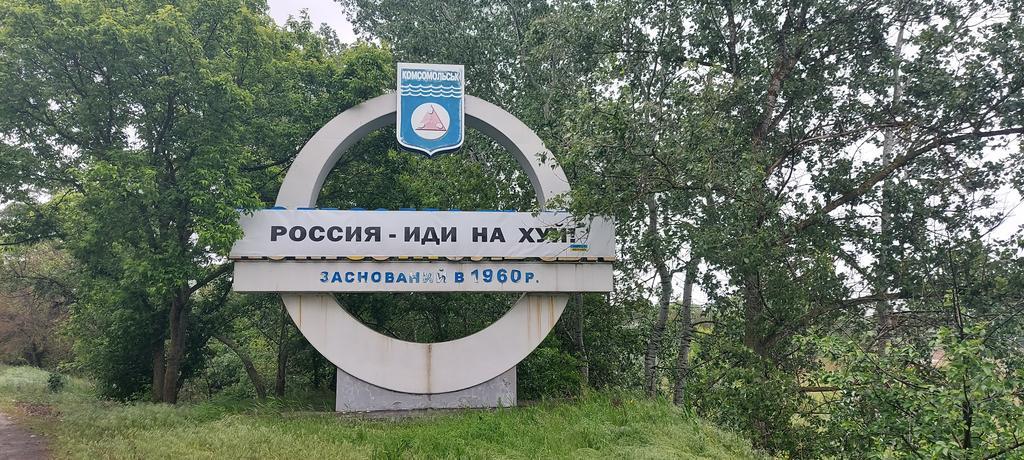 «Не на часі» - влада Горішніх Плавнів вирішила зберегти в’їзні стели з незаконною назвою «Комсомольськ»