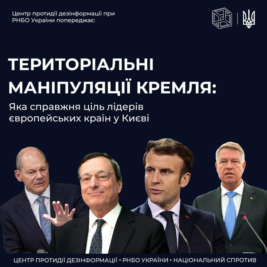 Фейки про візит лідерів Франції, Італії, Німеччини та Румунії до Києва: що бреше росія