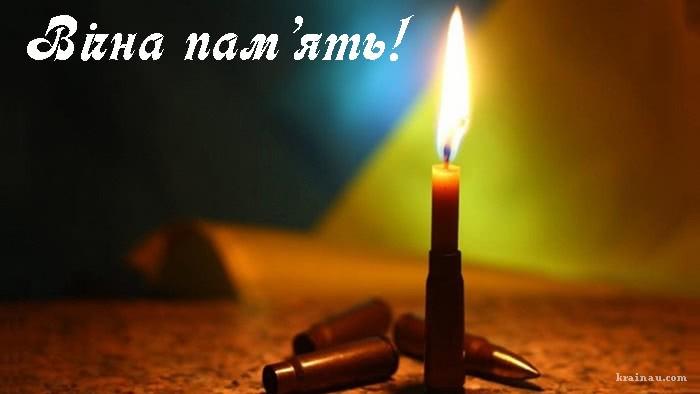 На війні загинув воїн з Полтавщини Сергій Удовиченко