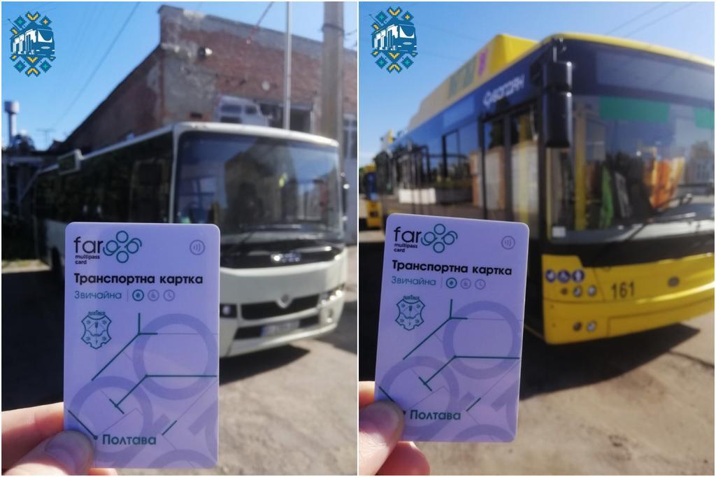 Завтра у Полтаві стартує продаж карток за проїзд у транспорті