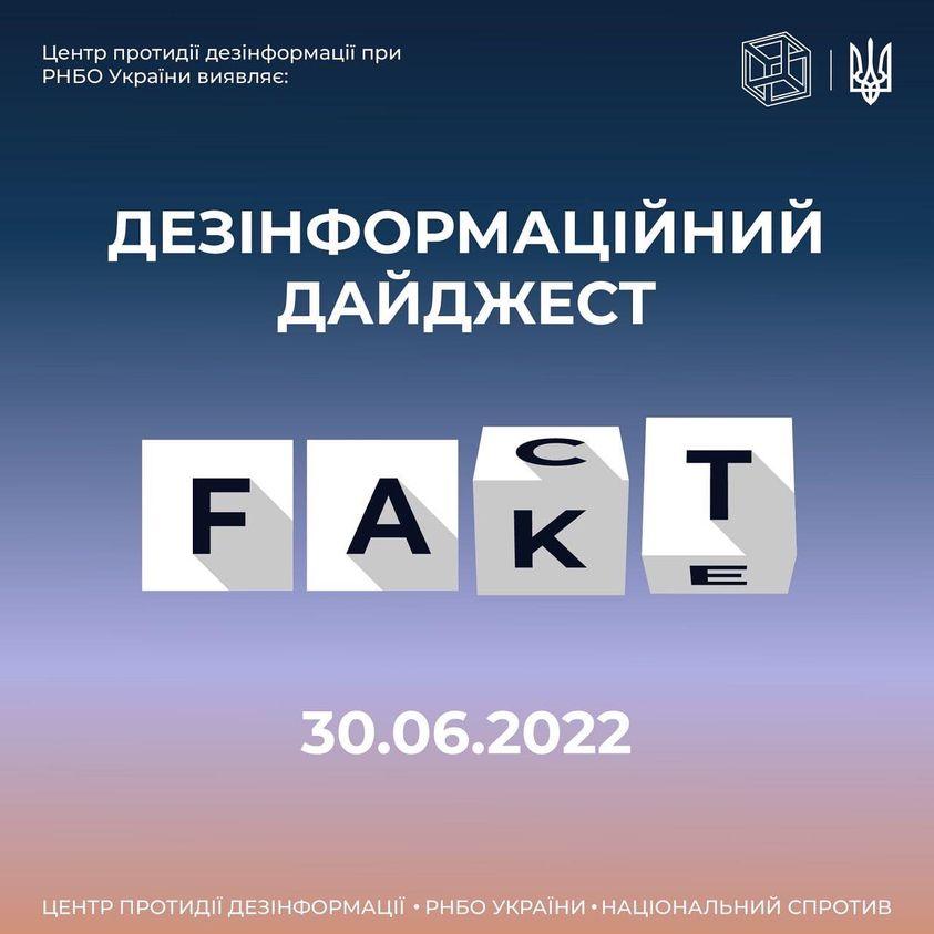 «У Кременчуці не було жодного теракту»: нові фейки від росії щодо України