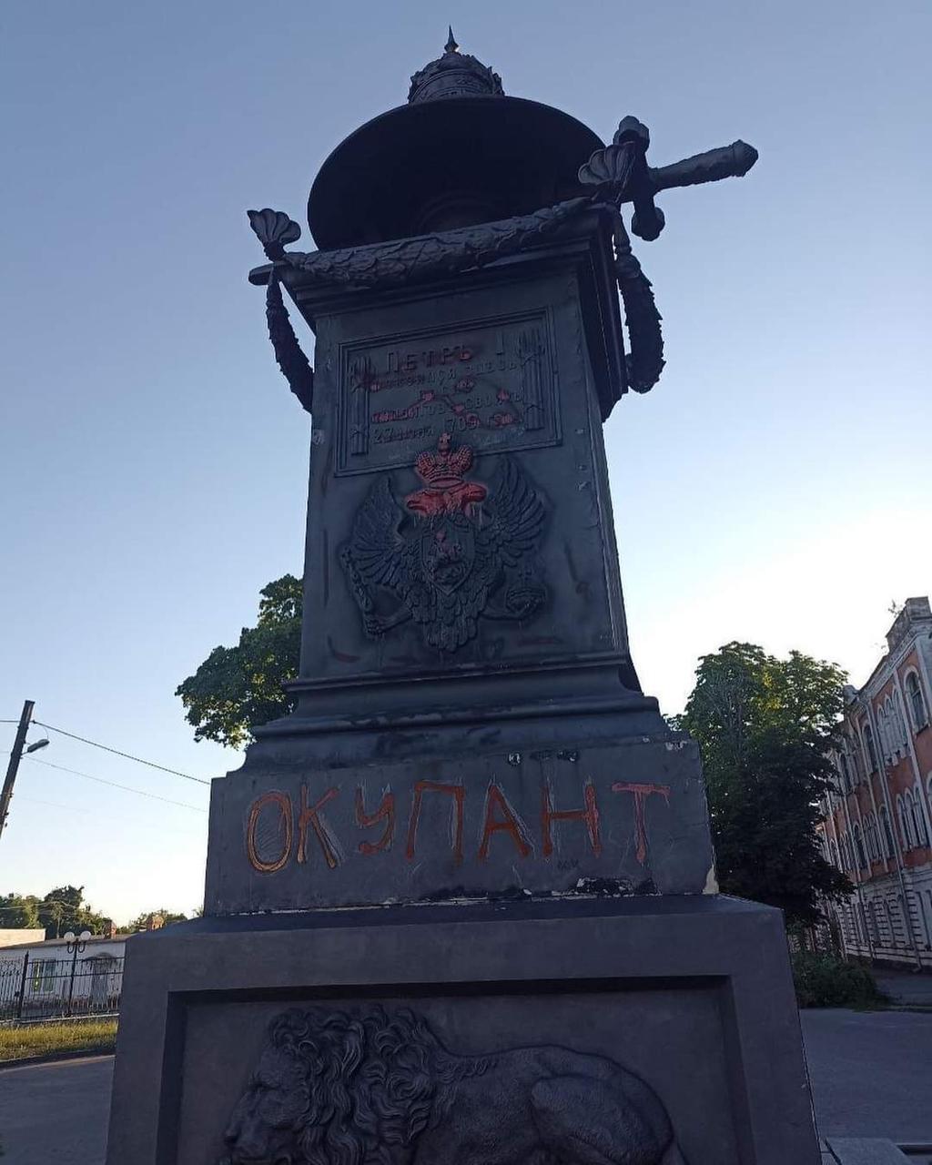 У Полтаві облили фарбою пам'ятник та написали «окупант». ФОТО