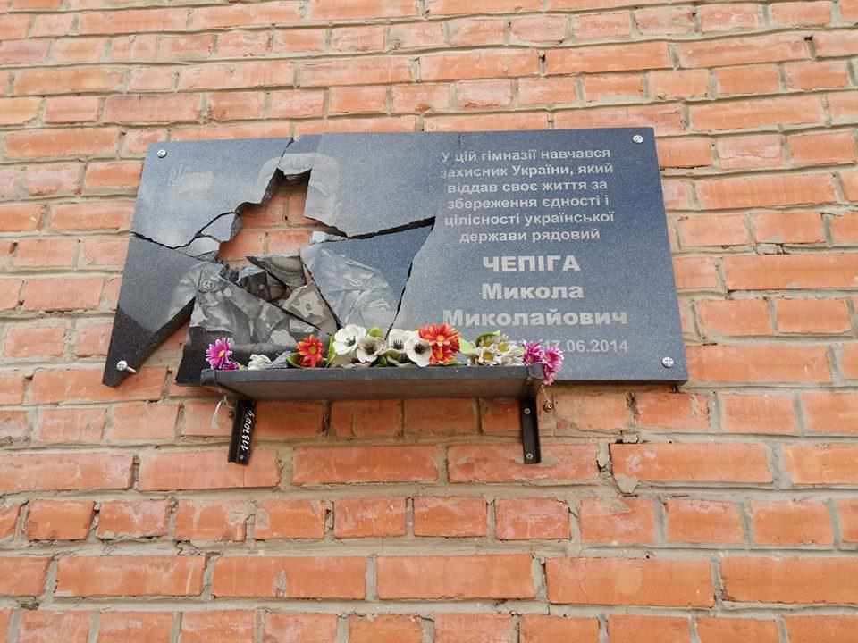 Уночі в Полтаві побили меморіальні дошки атовцям та Симону  Петлюрі