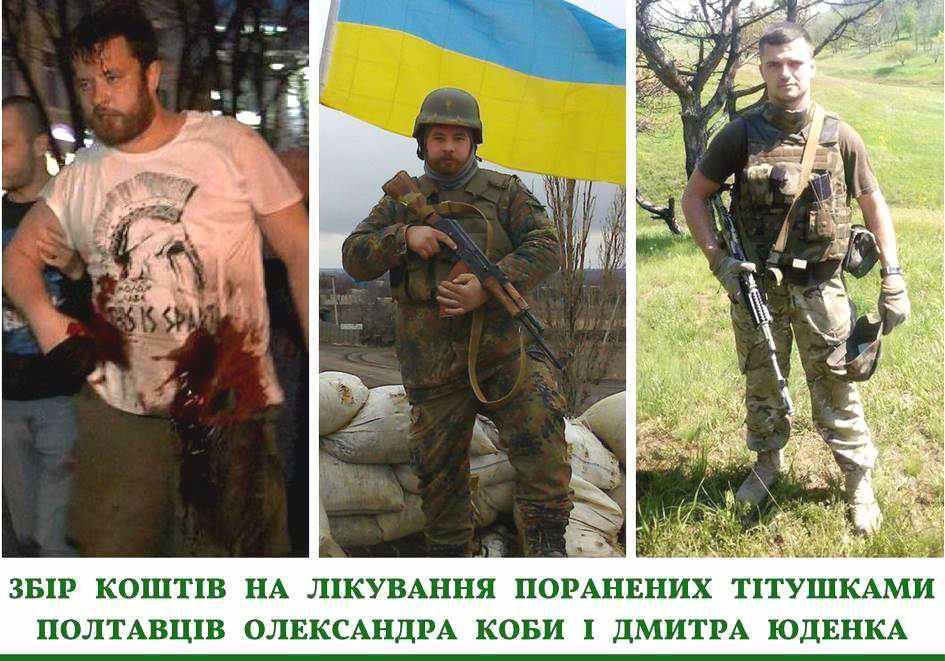 Як почуваються атовці, підрізані в Полтаві біля арки