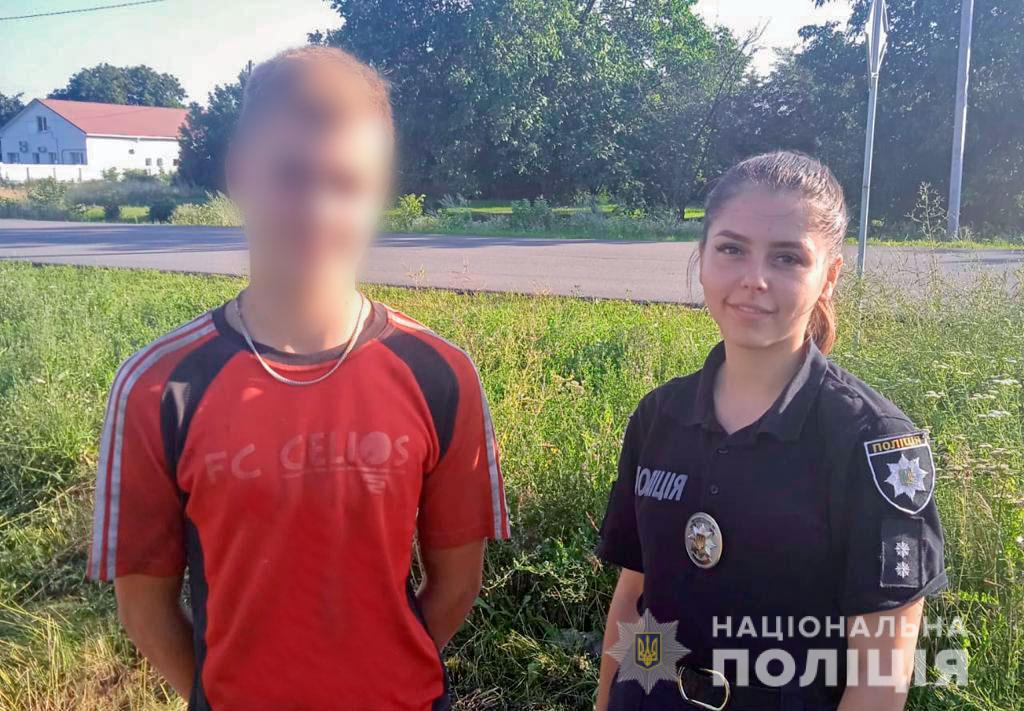 На Полтавщині правоохоронці розшукали двох безвісти зниклих юнаків та матір із немовлям