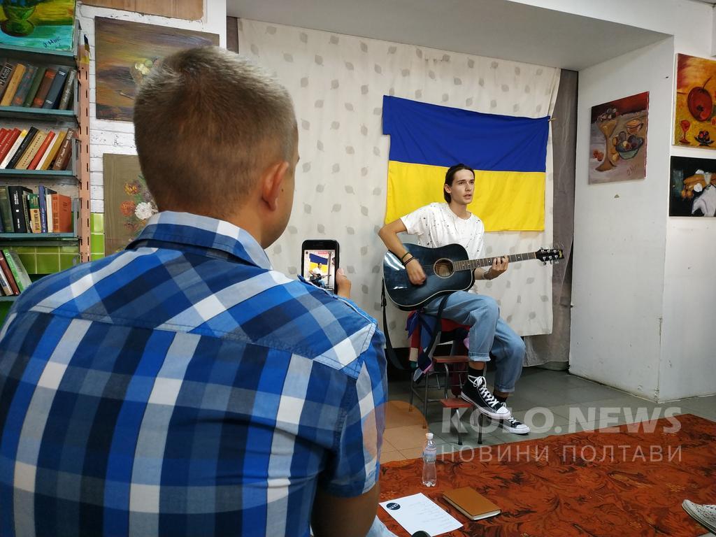 У полтавському волонтерському центрі харків’янин відіграв благодійний концерт. ФОТО