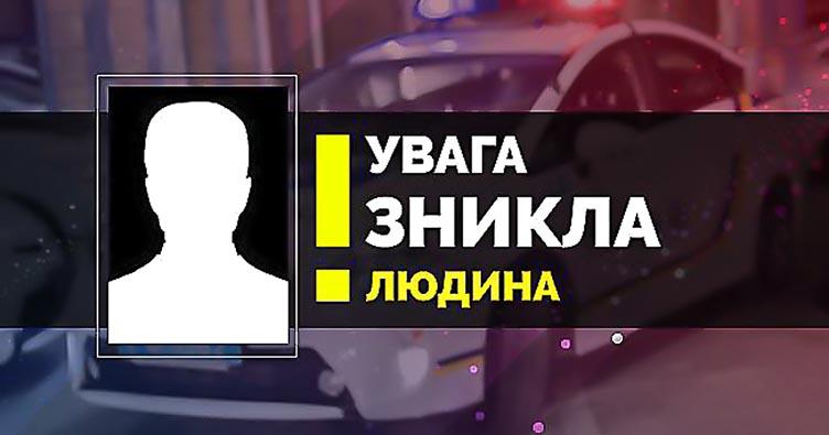 На Полтавщині зникла 54-річна жінка: прикмети