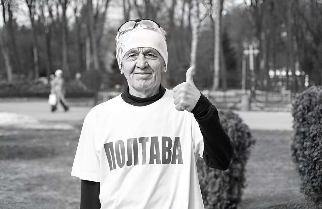 Помер відомий полтавський бігун