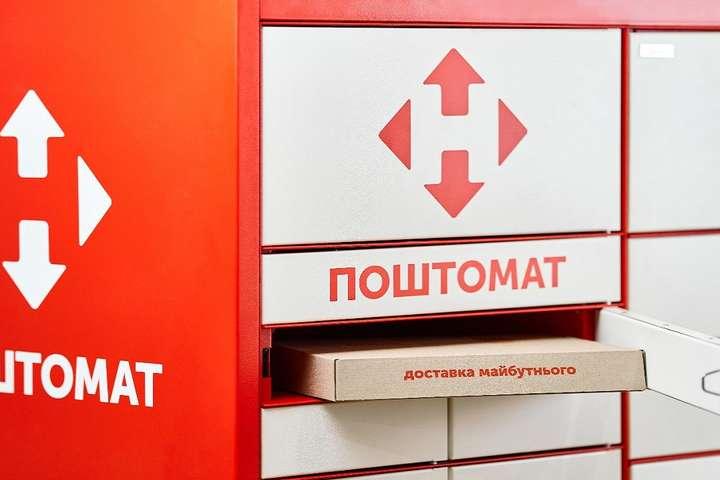 Нова пошта зробила послугу за 1 гривню