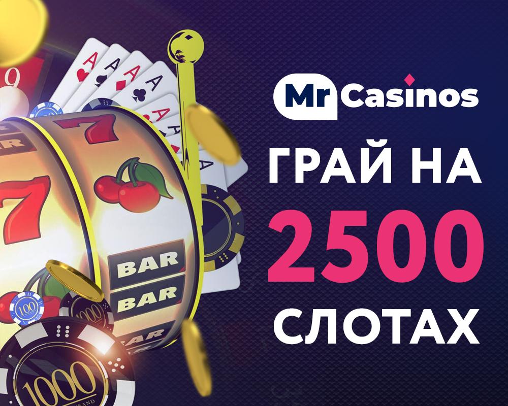 Огляд українського казино Космолот | Рев’ю від MrCasinos