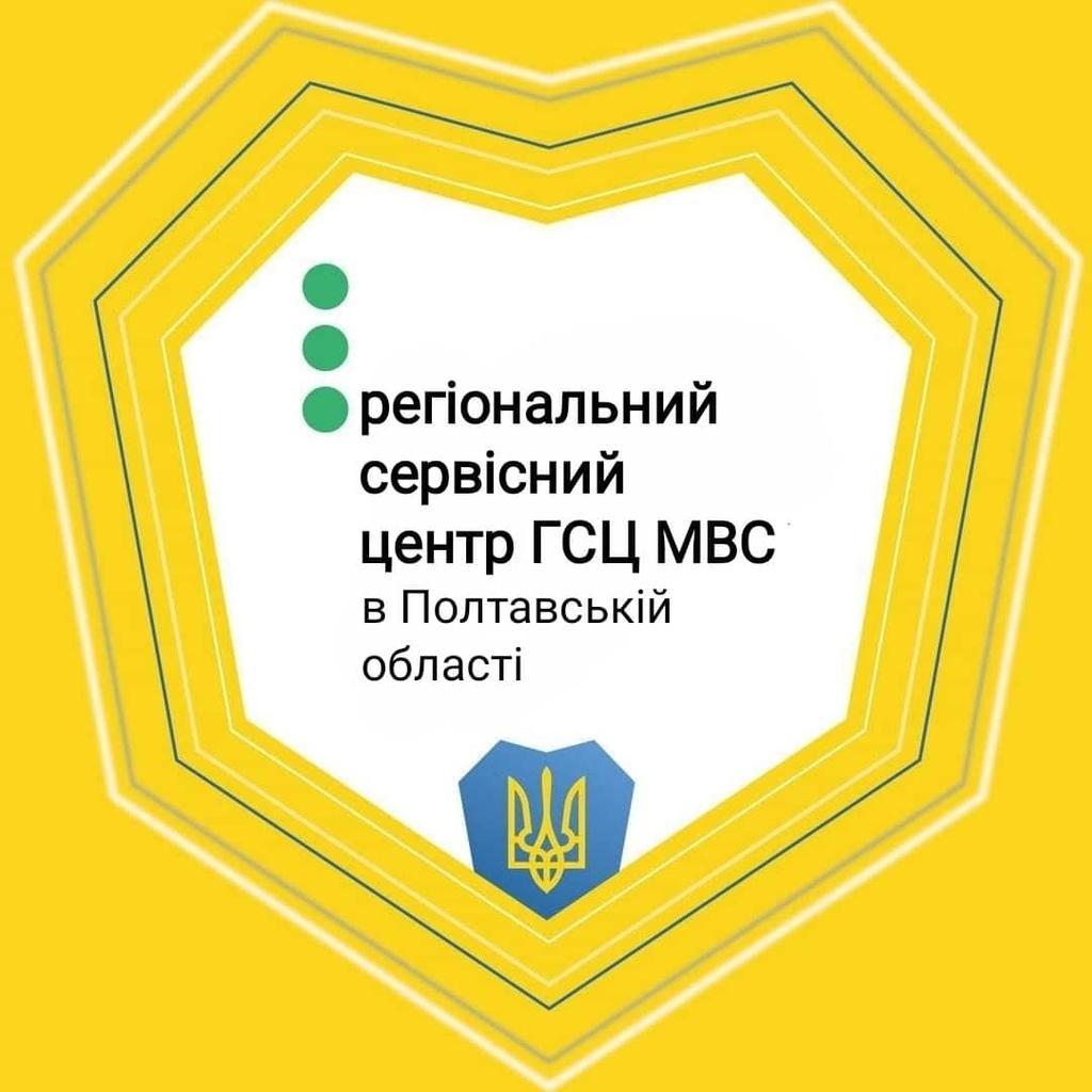 Отримати водійські права, оформити авто: сервісні центри МВС змінюють графік роботи