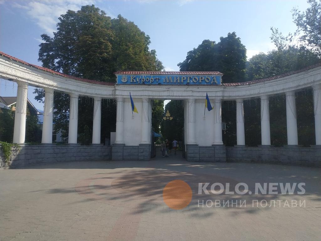 Миргород після ракетного обстрілу. ФОТО