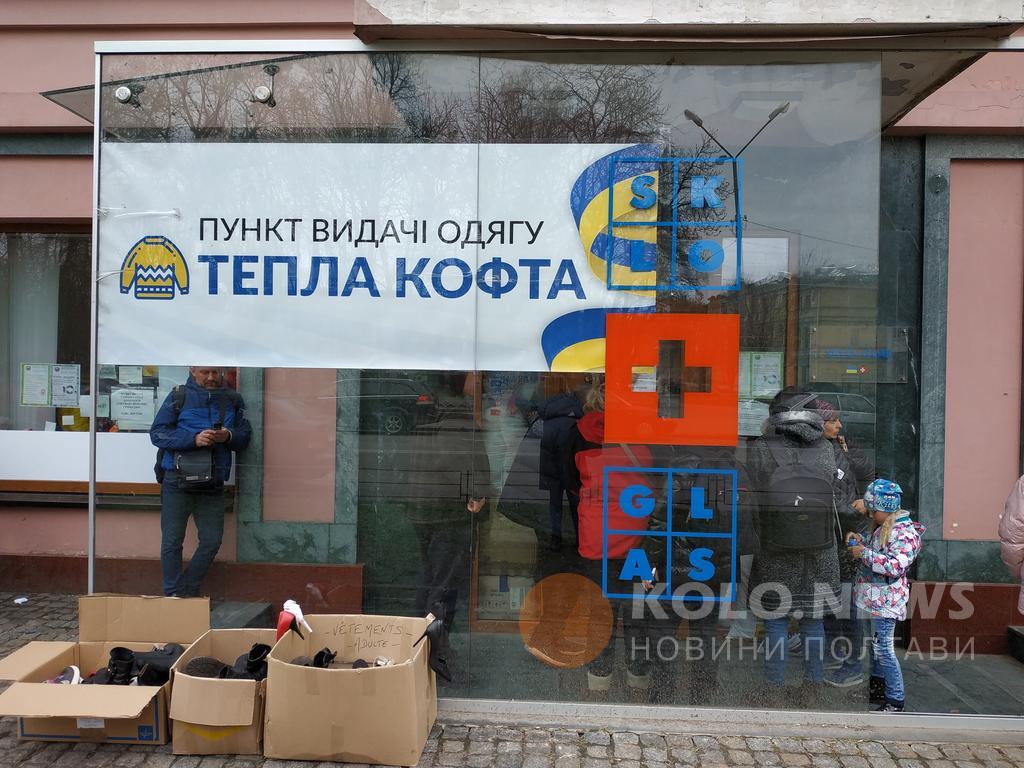 Полтавський волонтерський пункт «Тепла кофта» зачиняється
