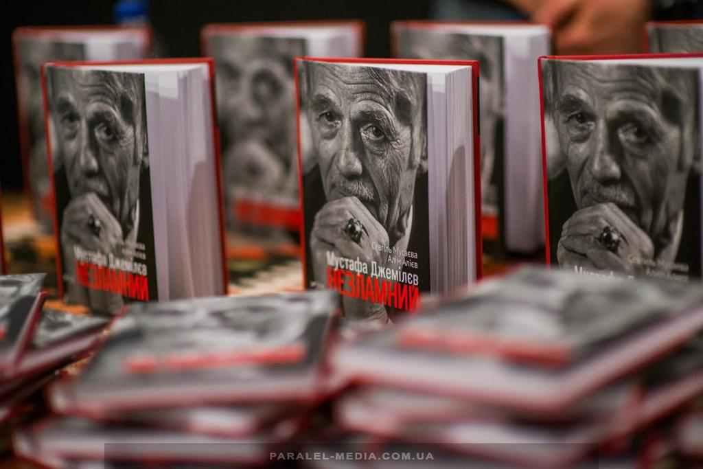 У Полтаві презентують книгу про незламного Мустафу Джемілєва