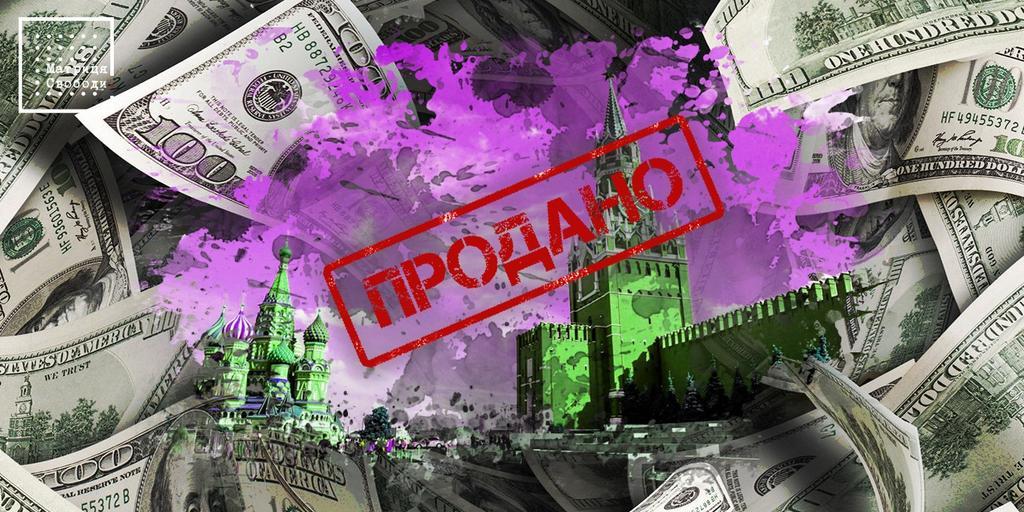 Приватизація у росії триває