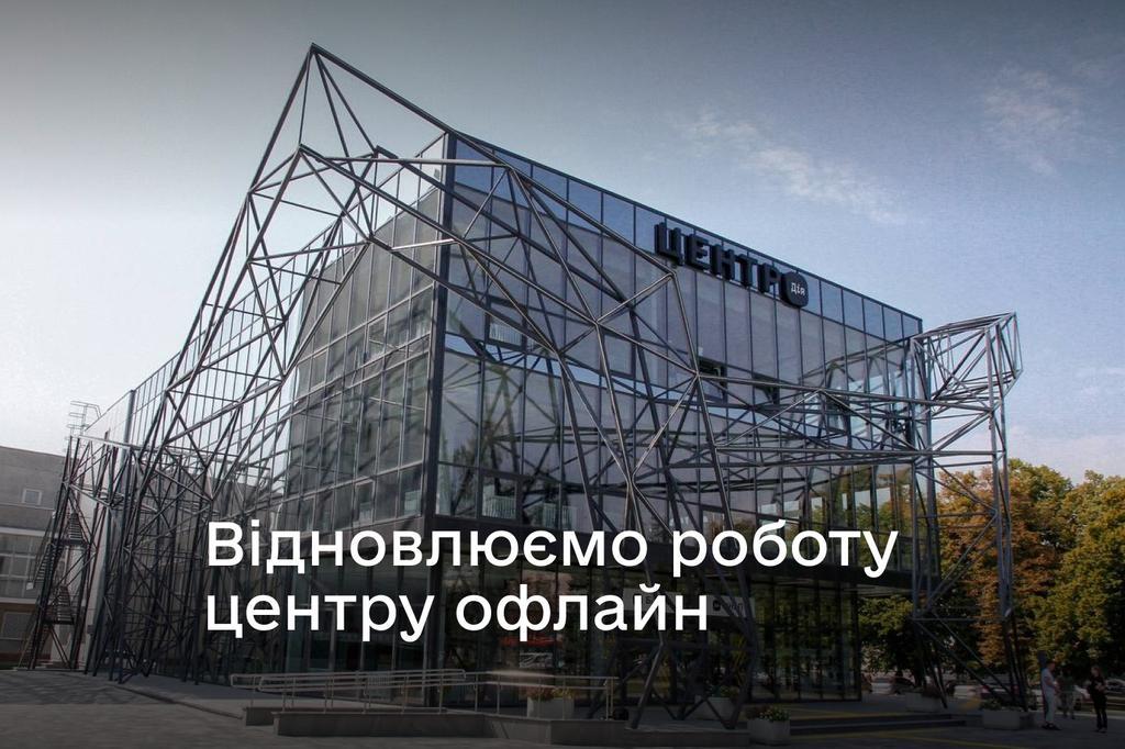 Дія. Бізнес відновлює роботу у Полтаві. Коли відкриття?